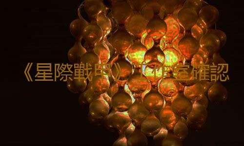 《星際戰甲》工作室確認關閉發行部門後進行多次裁員